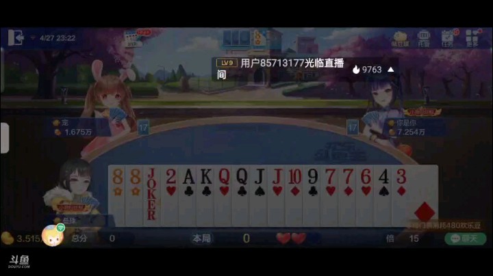 0427特辑，起手俩癞子一大王牌型稍微碎，底牌小王和8的癞子还是可以，又来了4的地赖子稍微的强一些，开局3到7兜一圈所幸7到Q上家四张6炸完出对5我俩2王炸五顺