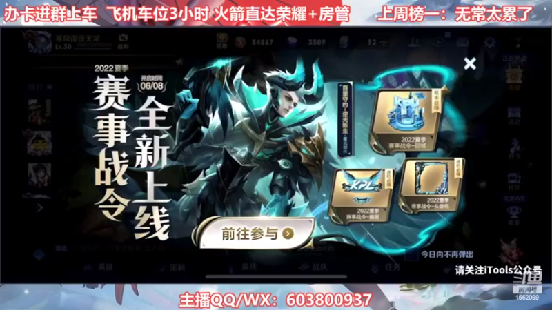 【2022-06-09 20点场】梦魇Ali：苦练上分中