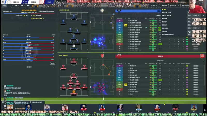 【2022-06-10 13点场】六月Jun6：六月：世超+传奇 两年度假开 阿森纳！