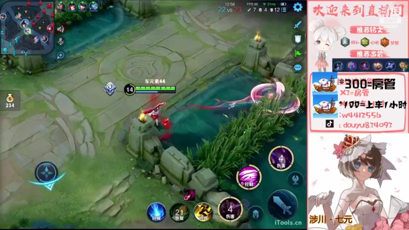 【2022-06-10 15点场】小飞Avery：小乔小乔 晚上王昭君