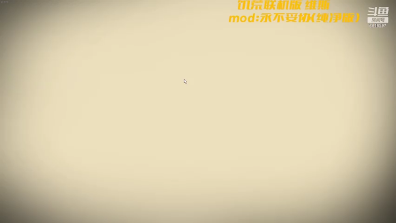 【2022-06-06 01点场】皮皮嘉加载中：维斯单人永不妥协，无尽的艰难求生