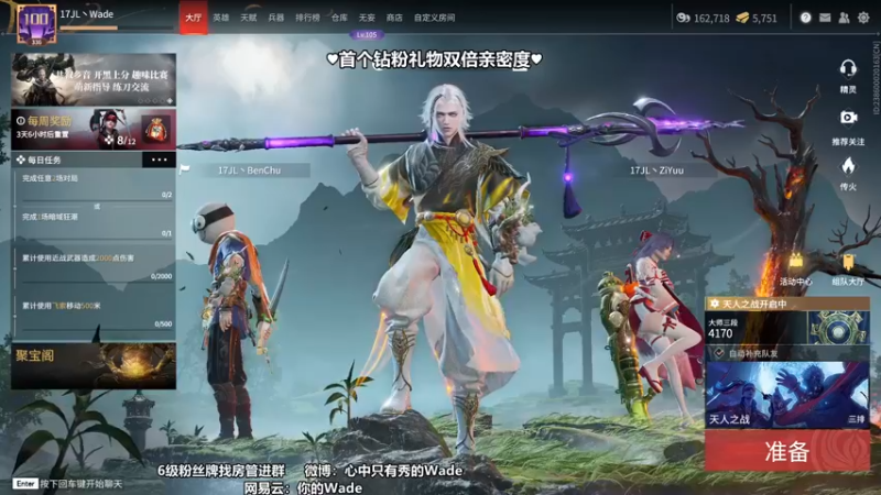 【2022-06-09 21点场】WadeOvO丶：Wade❥每日首个钻粉礼物2倍亲密