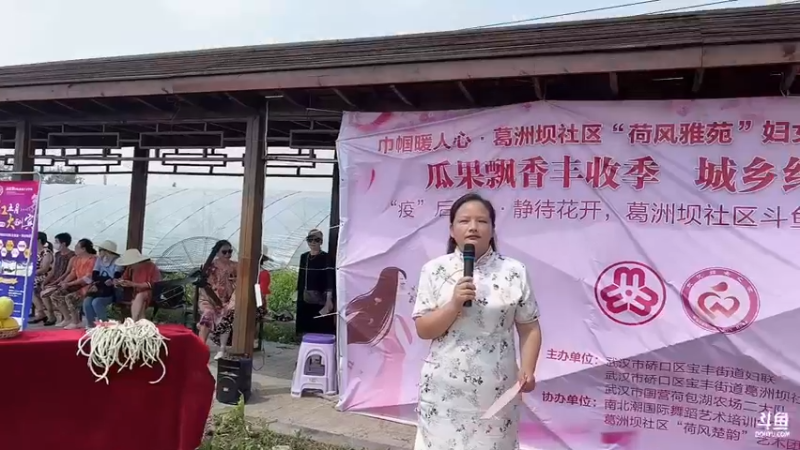 【2022-06-10 10点场】武汉妇女之家服务比拼：武汉妇女之家服务大比拼 7197277