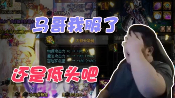 《我服了马哥》