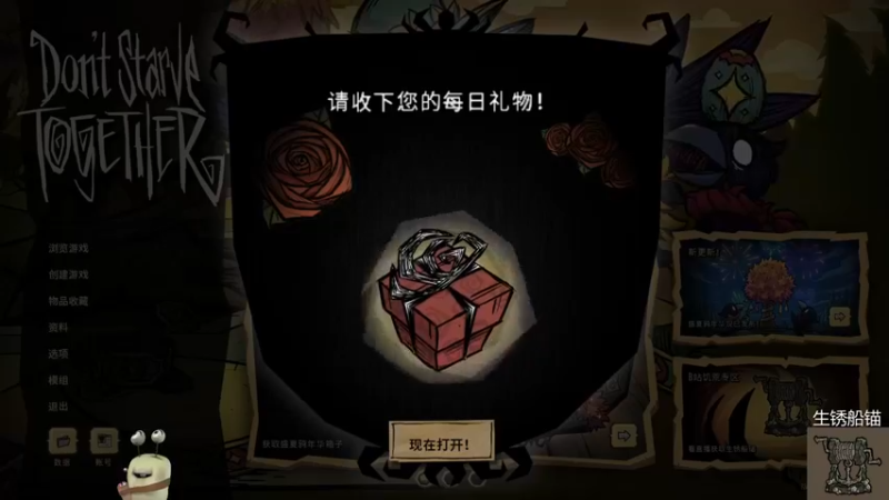 【2022-06-09 21点场】紫色蜗牛2020：饥荒的美食之旅~~~
