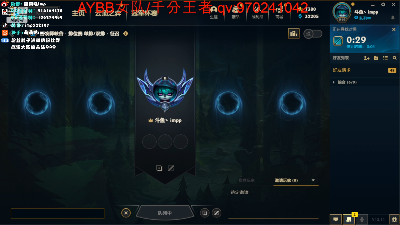 【英雄联盟】impOUO的精彩时刻 20220610 00点场