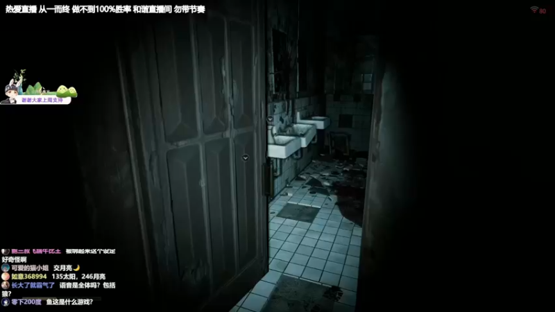 #功夫鱼被吓#游戏不详之夜初体验