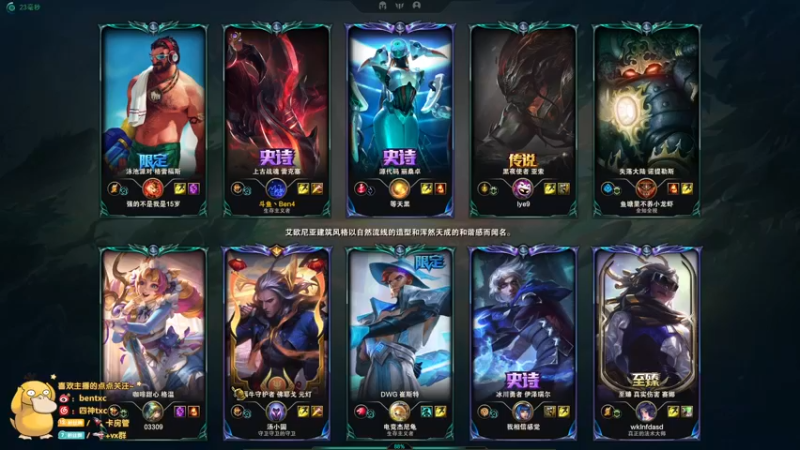 【2022-06-10 02点场】Ben4丶zz：峡谷新赛季 253872