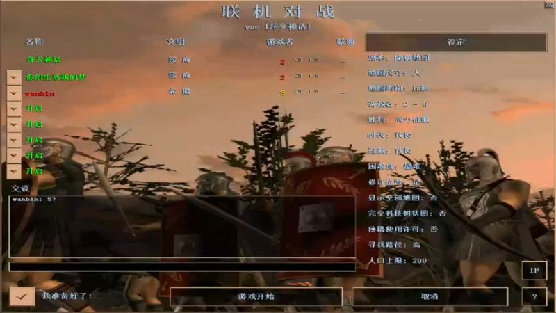 【2022-06-08 16点场】参谋神话：萍乡罗马协会的直播间 萍乡罗马巅峰3打