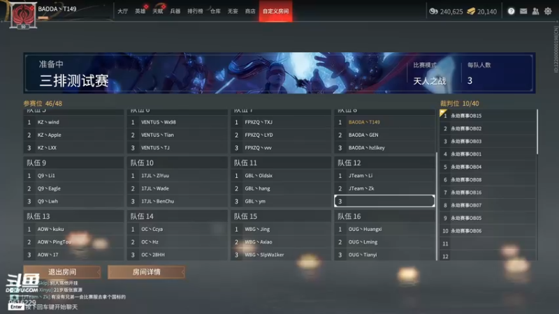 【2022-06-10 14点场】T149丶：永劫无间NBPL6月2日17点开赛