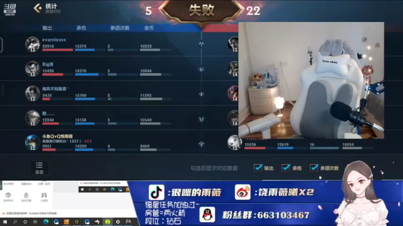 【2022-06-10 19点场】很嗯的雨薇：雨薇：今日开播