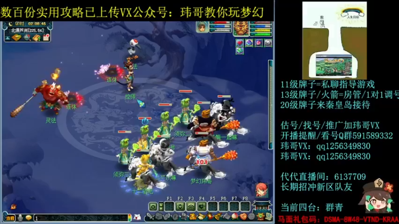 【2022-06-09 02点场】玮哥爱梦幻：一生一世120天175-送攻略