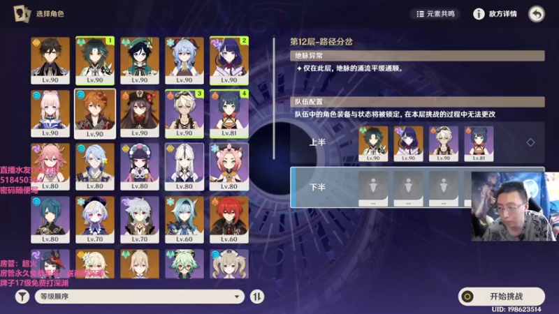 【2022-06-08 16点场】原神龙四爷：没事儿看老四，解压又励志！