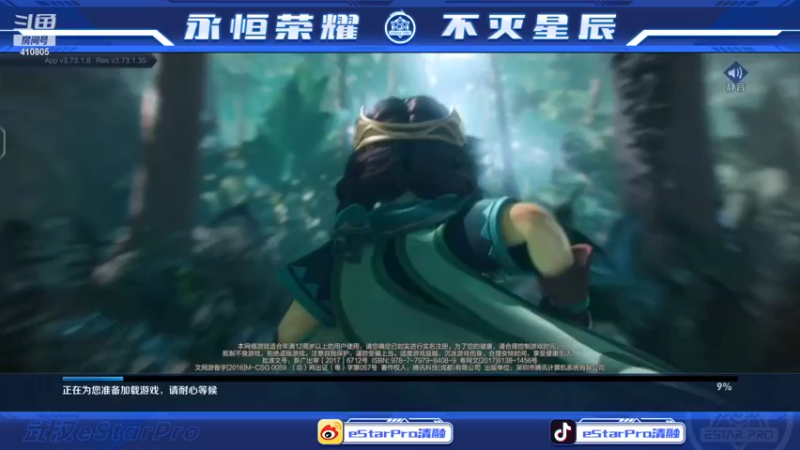 【2022-06-09 21点场】eStarPro清融丶：巅峰赛冲冲冲！！！ 10351160