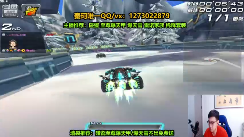 【2022-06-09 21点场】圆梦大师丶秦珂：爆天雪 暴雷碰瓷不出免费送