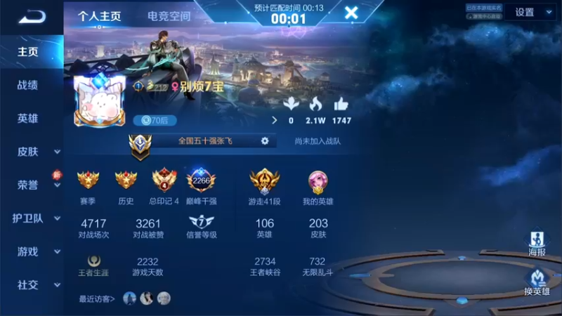 【2022-06-09 21点场】渝万rain：2400国一辅助冲巅峰全国前十！！