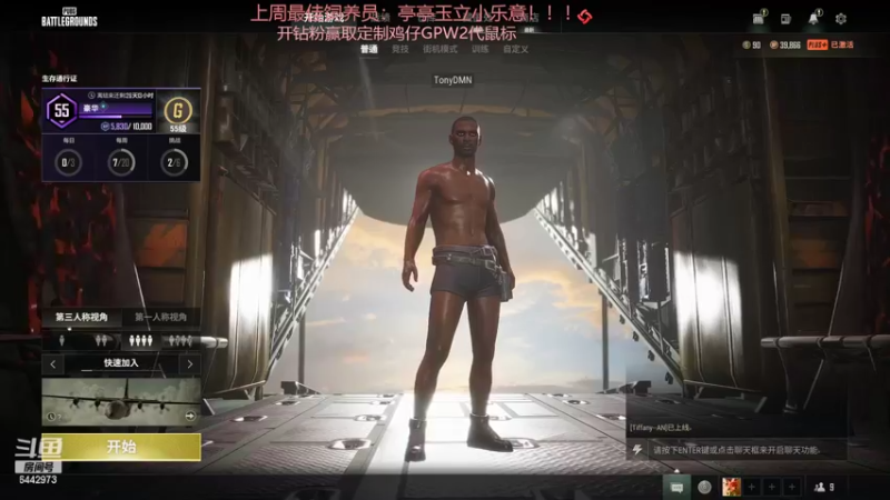 【2022-06-09 20点场】Tony托公子：高考大吉！！放松放松放松！！！