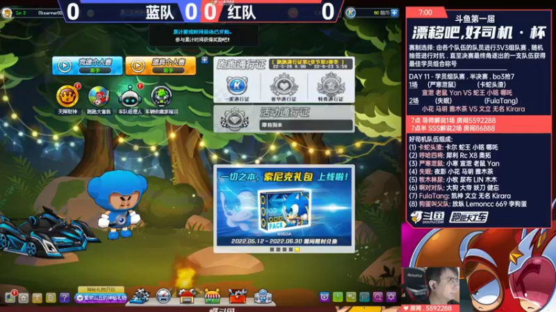 【2022-06-10 18点场】TRY赛事联盟导师：【导师】好司机3v3团体赛
