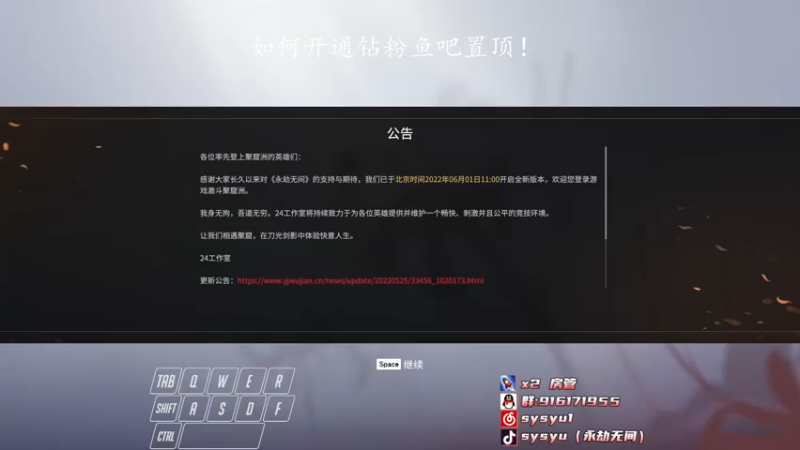 【2022-06-09 19点场】sysyu：开通钻粉上分技巧指导~