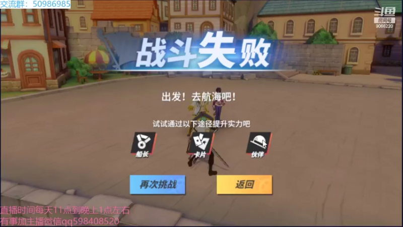 【2022-06-07 14点场】季末入云丶：航海王热血航线我回来了