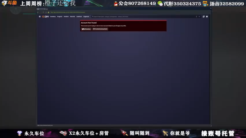 【2022-06-09 14点场】丶泽楠：萌新导师：带你玩转命运2，公会收人