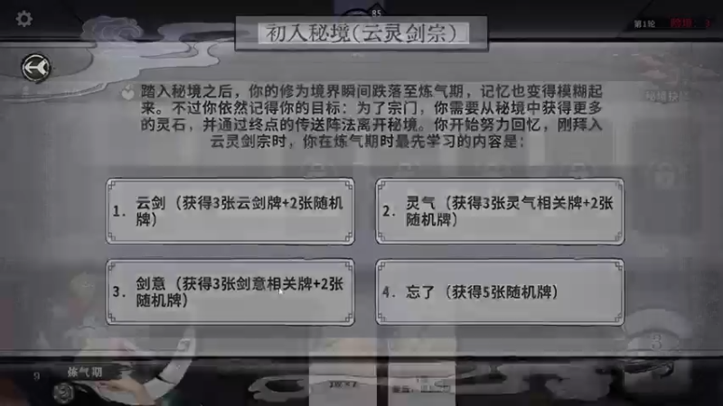 【2022-06-10 04点场】常脸大侠：奕仙牌：秘境10