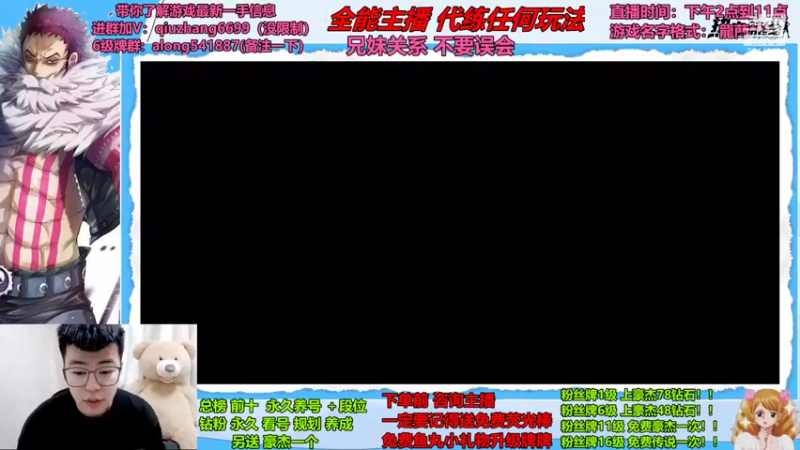 【2022-06-08 14点场】航海王阿龙：有问必答直播间哦