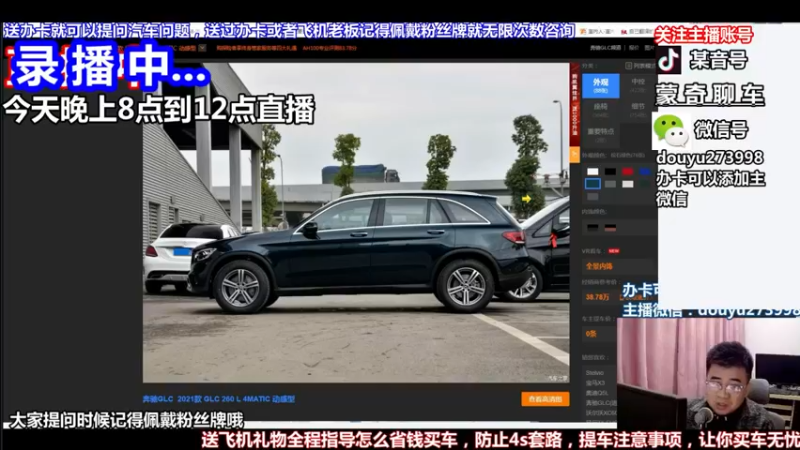 【2022-06-10 05点场】蒙奇聊车：蒙奇聊车 在线直播