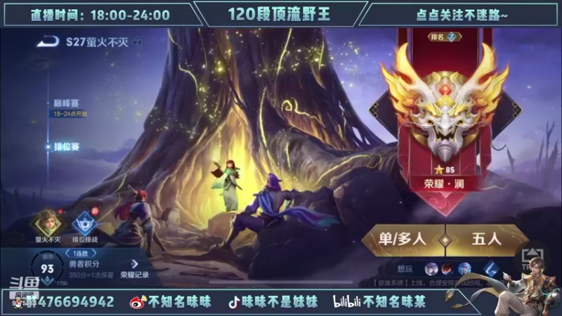 【2022-06-10 16点场】昧昧不是妹妹：拼搏百天我要上两万露娜