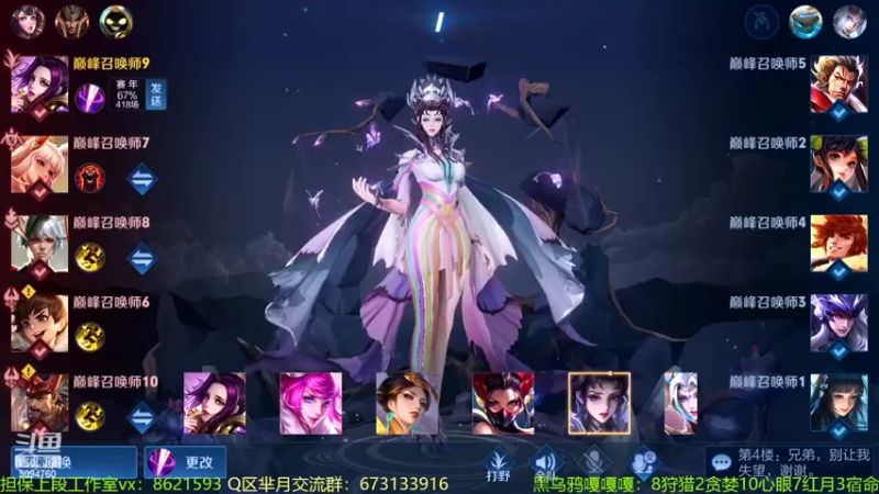 【2022-06-09 22点场】青鸾少年云天河：全国第二，芈月最后的荣光！
