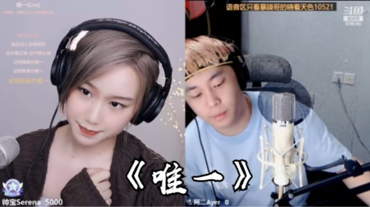 帅宝&阿二《唯一》（完美）