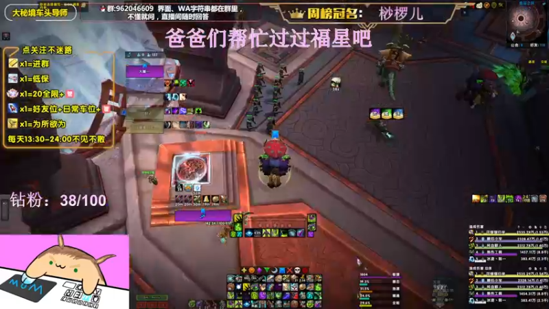 【2022-06-09 16点场】大嘴geigei：大嘴：大秘境车头导师，钻粉带门！！