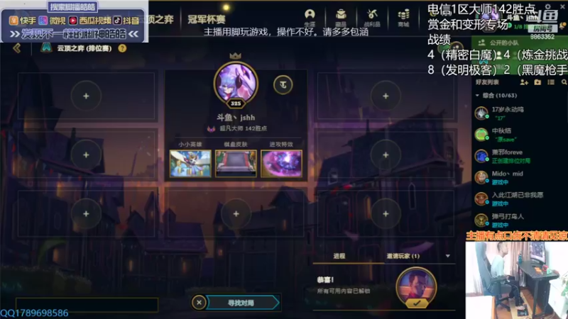 【2022-06-06 13点场】脚神皓皓：S6最后的时光，玩娱乐阵容