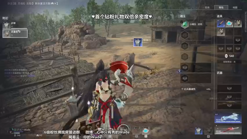 【2022-06-09 23点场】WadeOvO丶：Wade❥双倍亲密度续费钻粉4倍
