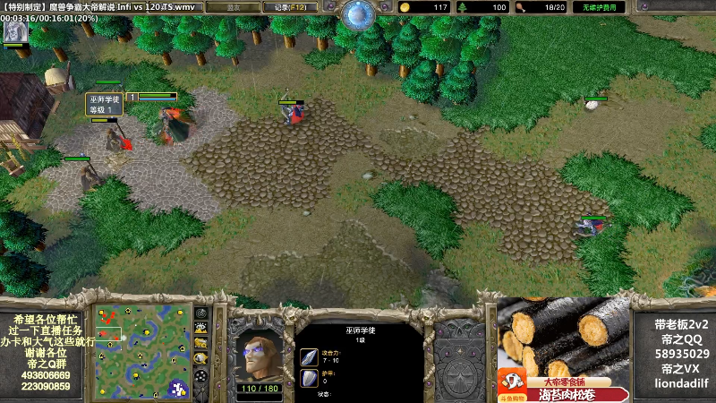 【魔兽争霸】大帝LioN的精彩时刻 20220610 09点场