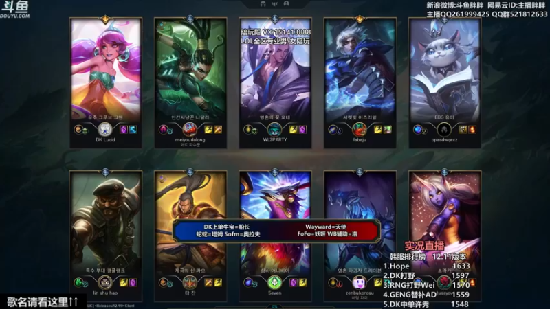 【2022-06-10 01点场】胖胖灬：胖胖OB：RNG TES EDG 韩服