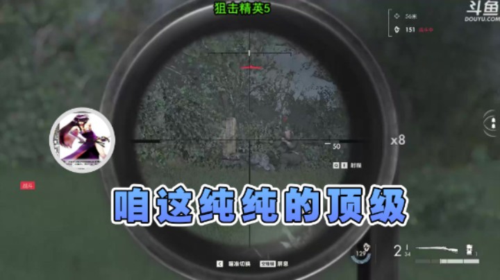 【荣耀洋洋】：咱这纯纯的顶级