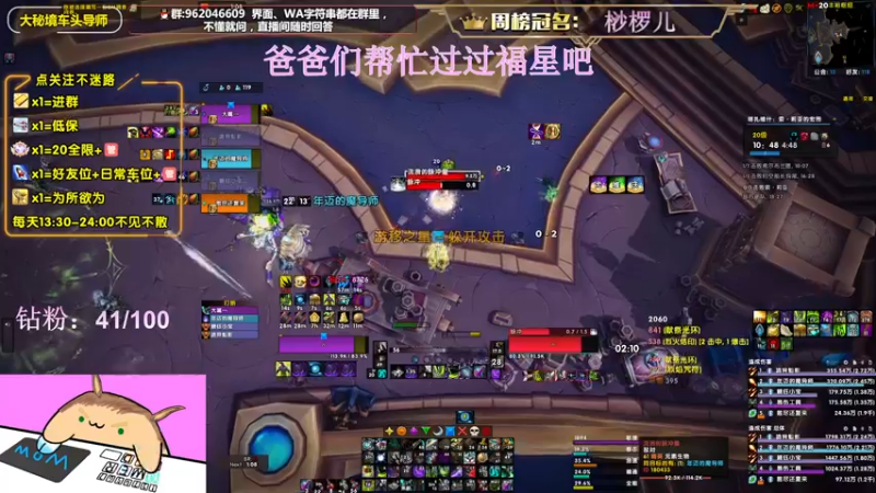 【2022-06-09 00点场】大嘴geigei：大嘴：大秘境车头导师，钻粉带门！！