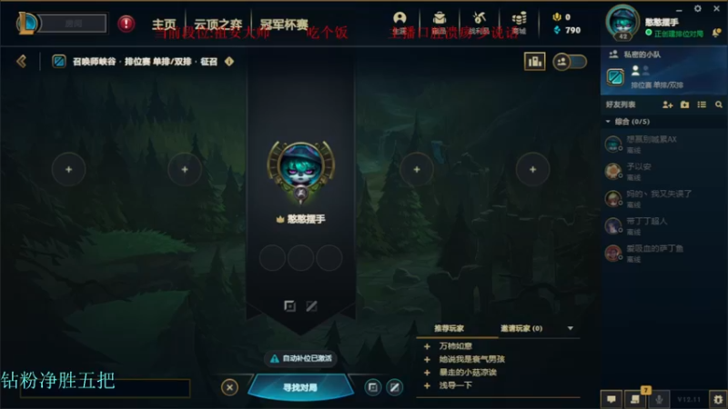 【2022-06-10 21点场】攻其不备出其不意：斗鱼螃蟹王（厄加特）上路我称王!