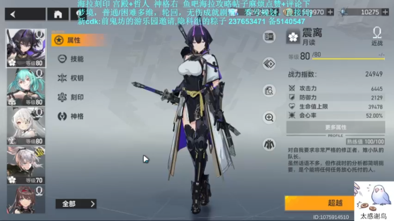 【2022-06-09 22点场】欧根er：【深空之眼】新一周冲冲冲！