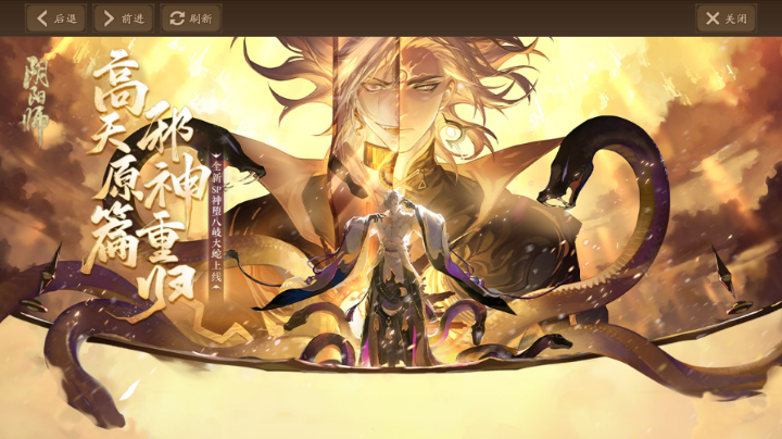061003阴阳师