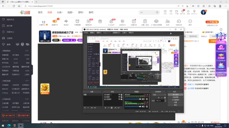 【2022-06-10 12点场】斗鸡dougay：感受到我的威力了没