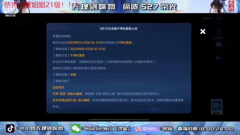 【2022-06-09 21点场】小小娥1：有得有失！有输有赢！