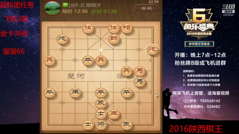 【2022-06-09 22点场】日月轮回888：陕西棋王金牌教练，巅峰对决！