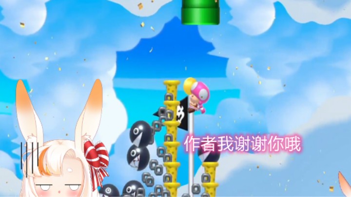 【马里奥制造2】作者听我说我谢谢你