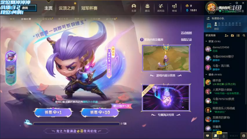 【lol云顶之弈】酱油兔纸的精彩时刻 20220609 17点场