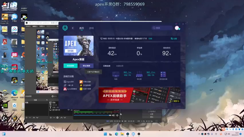 【2022-06-10 16点场】sy是个萌妹：瞄准の神 apex玩会