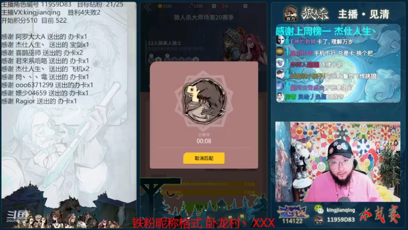 【2022-06-09 23点场】见清king：快乐的朱老八。啦啦啦啦！