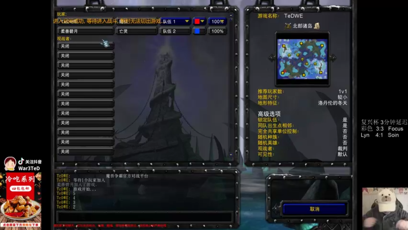 【TED出品】天梯非主流开心游1818 AOE对轰现场