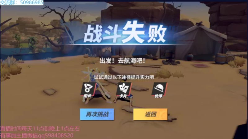 【2022-06-08 14点场】季末入云丶：航海王热血航线我回来了